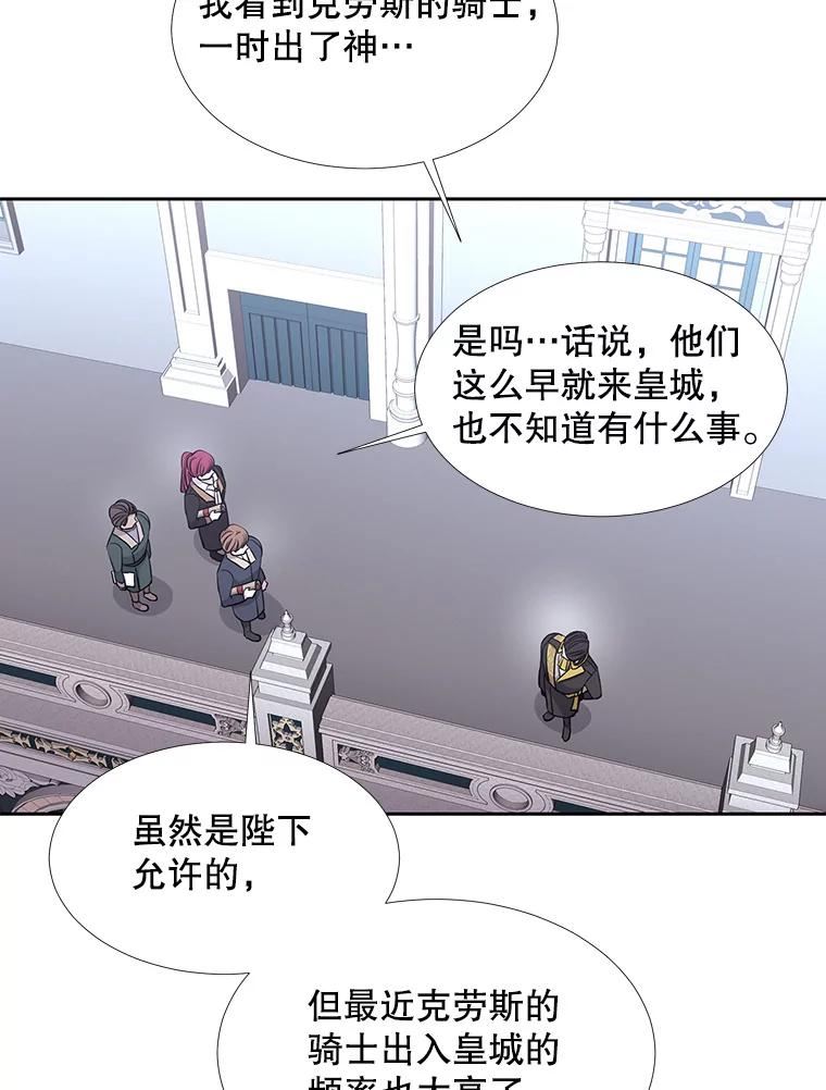 夏洛特与五门徒漫画,118.交谈59图