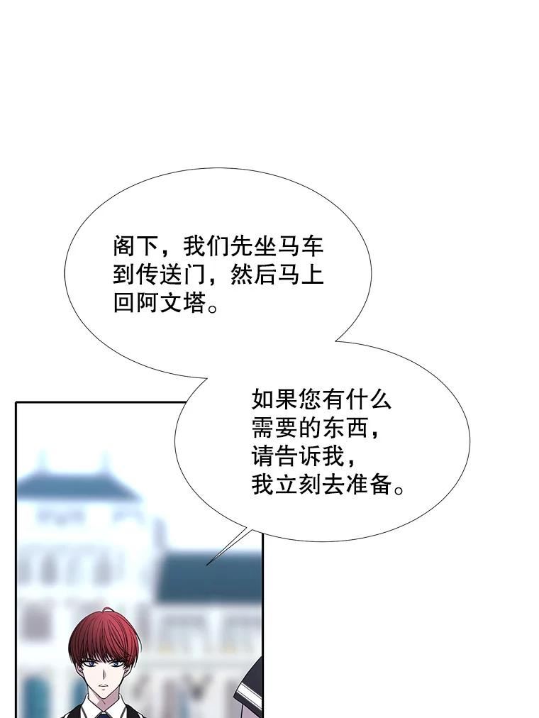 夏洛特与五门徒漫画,118.交谈62图