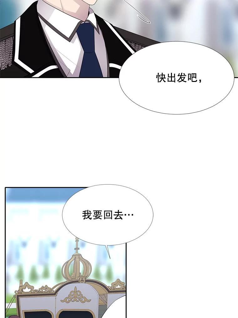 夏洛特与五门徒漫画,118.交谈66图