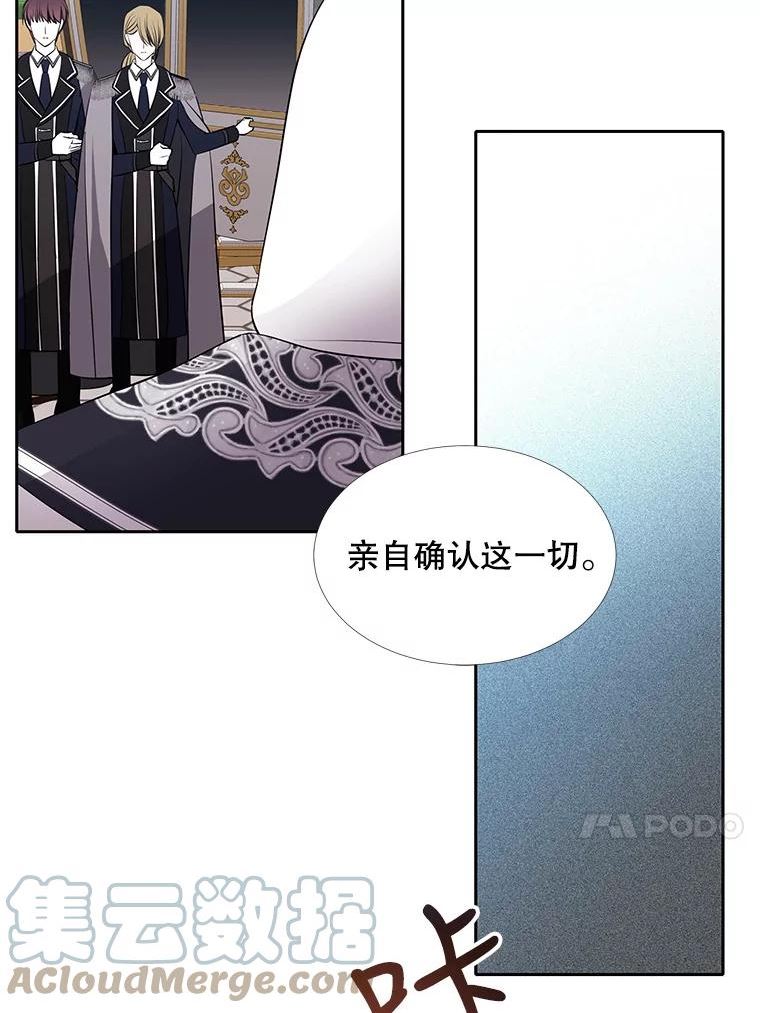 夏洛特与五门徒漫画,118.交谈67图