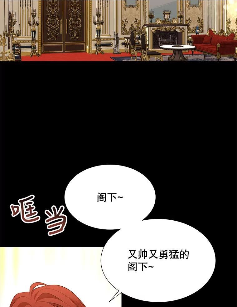 夏洛特与五门徒百度百科漫画,128.唤醒记忆120图