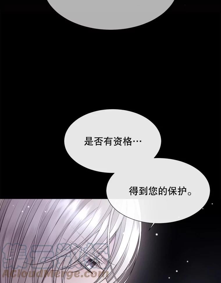 夏洛特与五门徒百度百科漫画,128.唤醒记忆13图