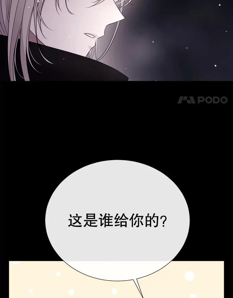 夏洛特与五门徒百度百科漫画,128.唤醒记忆14图