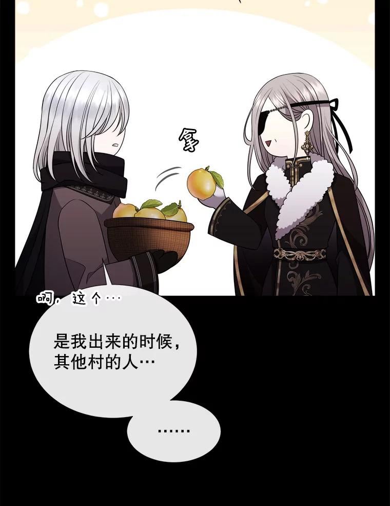 夏洛特与五门徒百度百科漫画,128.唤醒记忆15图