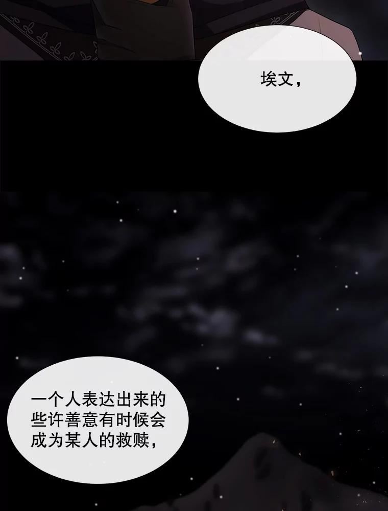 夏洛特与五门徒百度百科漫画,128.唤醒记忆18图