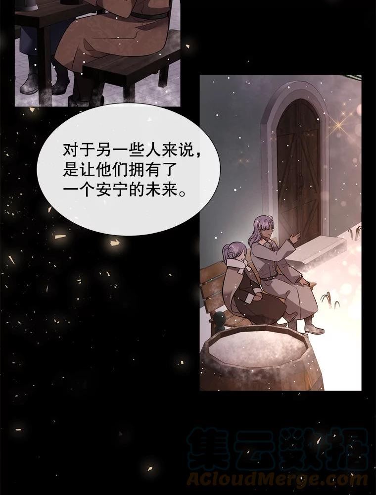 夏洛特与五门徒百度百科漫画,128.唤醒记忆21图