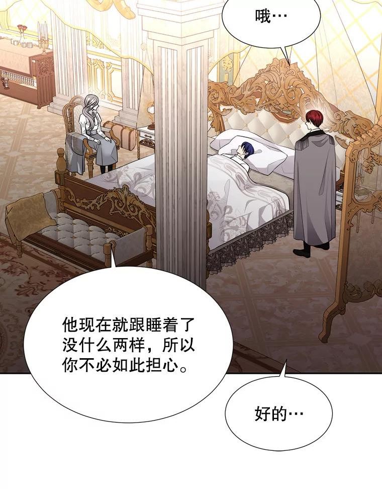 夏洛特与五门徒百度百科漫画,128.唤醒记忆44图