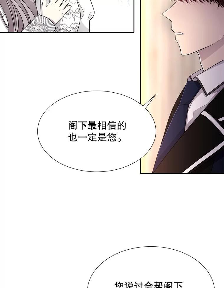 夏洛特与五门徒百度百科漫画,128.唤醒记忆46图