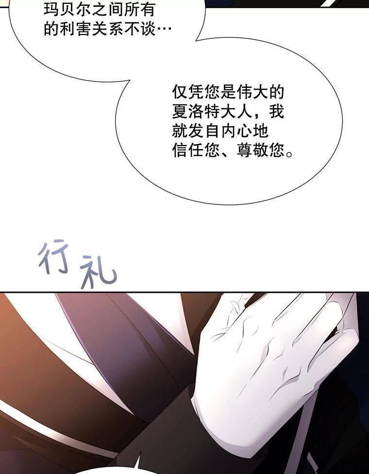 夏洛特与五门徒百度百科漫画,128.唤醒记忆48图