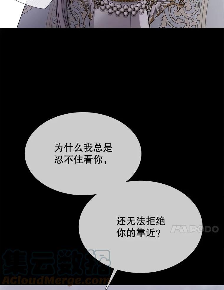 夏洛特与五门徒百度百科漫画,128.唤醒记忆65图