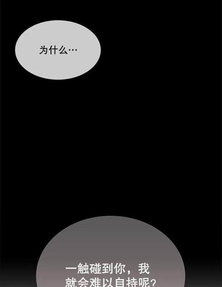 夏洛特与五门徒百度百科漫画,128.唤醒记忆67图