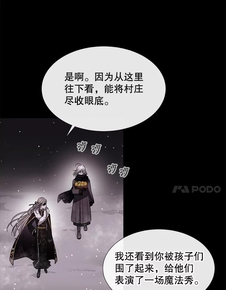 夏洛特与五门徒百度百科漫画,128.唤醒记忆7图