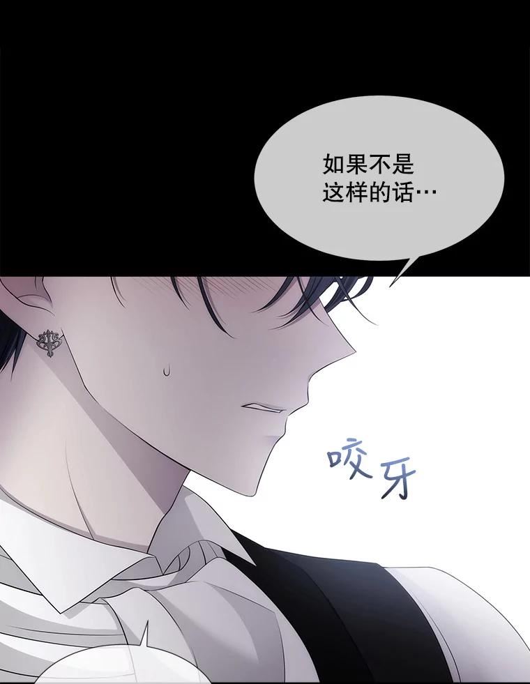 夏洛特与五门徒百度百科漫画,128.唤醒记忆71图