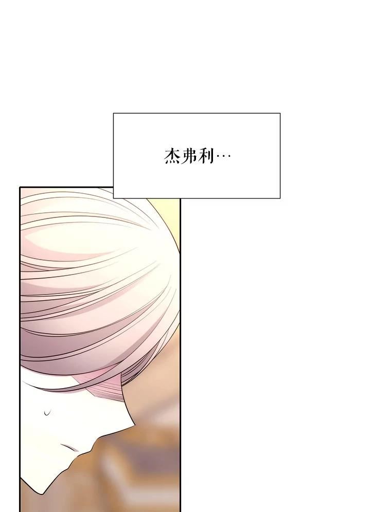 夏洛特与五门徒百度百科漫画,128.唤醒记忆76图