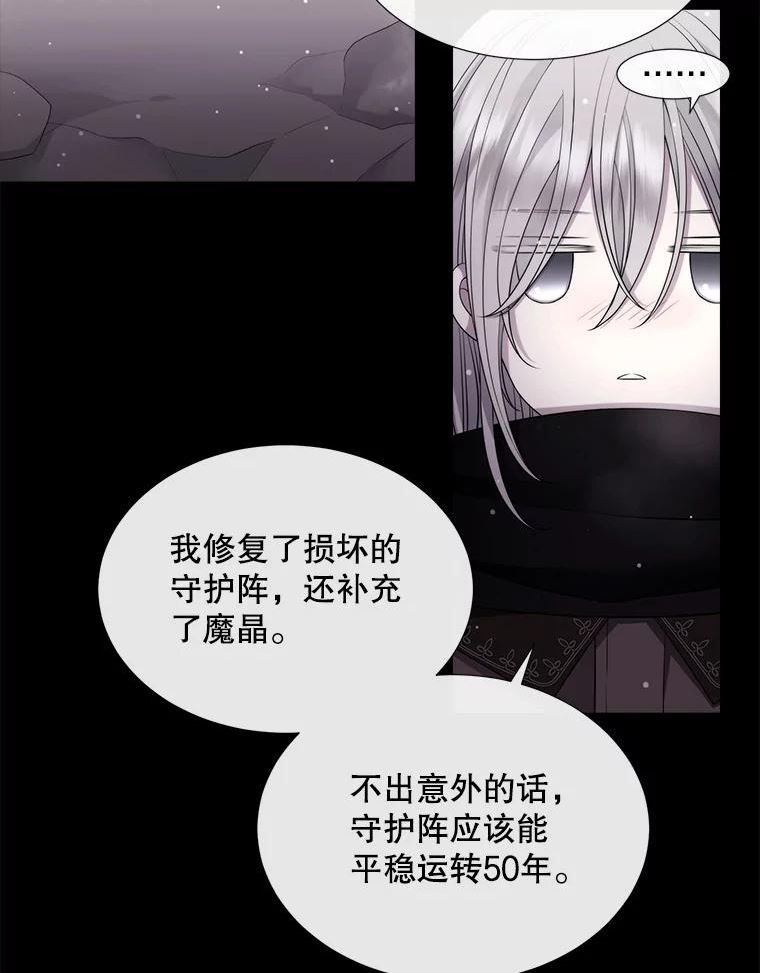 夏洛特与五门徒百度百科漫画,128.唤醒记忆8图