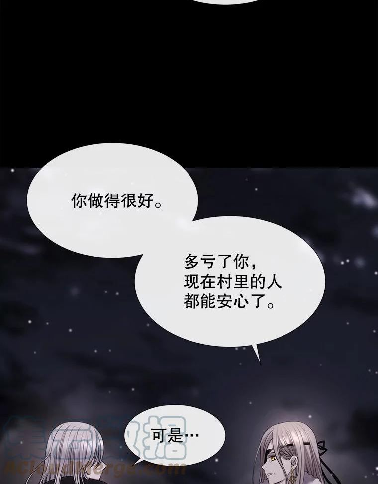 夏洛特与五门徒百度百科漫画,128.唤醒记忆9图