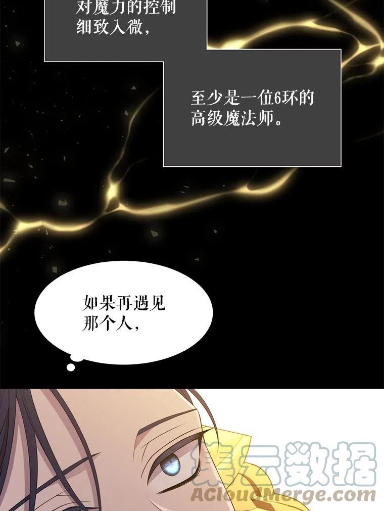 夏洛特与五门徒漫画,129.初见101图