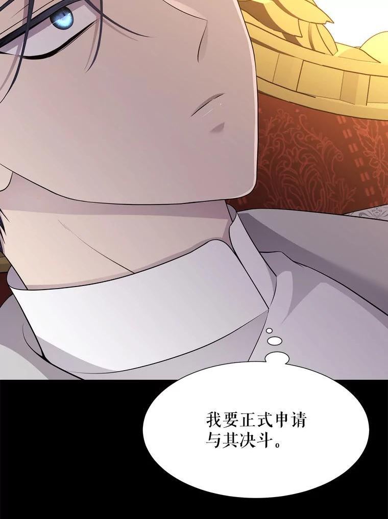 夏洛特与五门徒漫画,129.初见102图