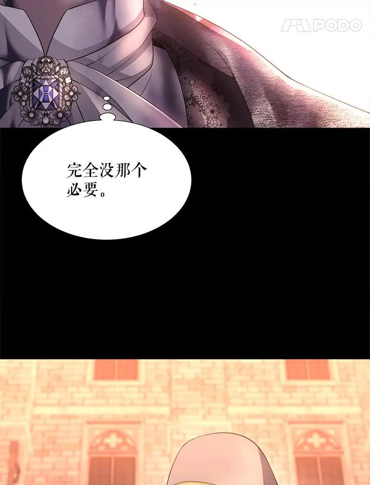 夏洛特与五门徒漫画,129.初见107图