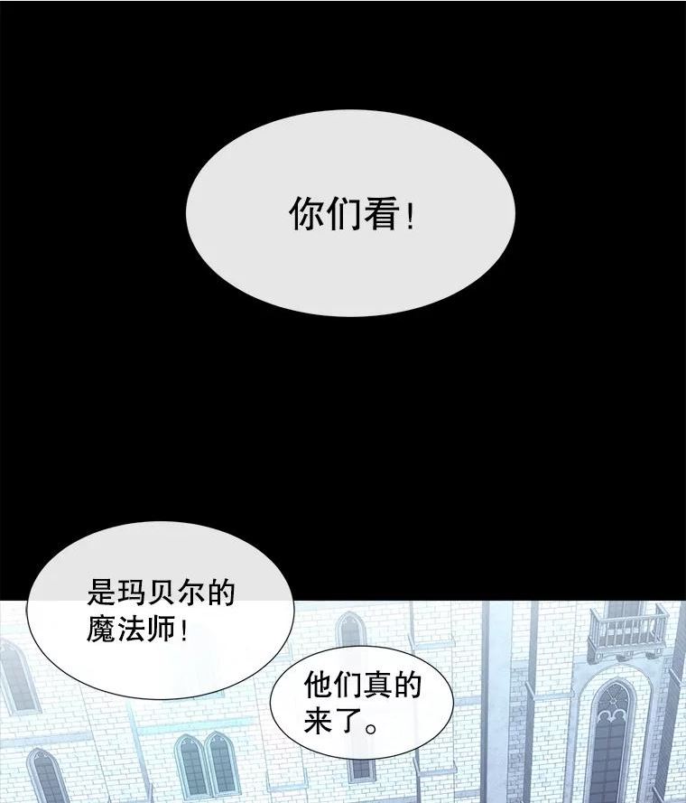 夏洛特与五门徒漫画,129.初见20图