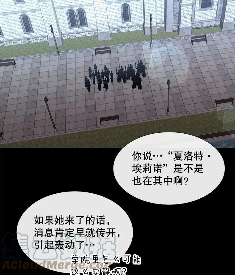 夏洛特与五门徒漫画,129.初见21图