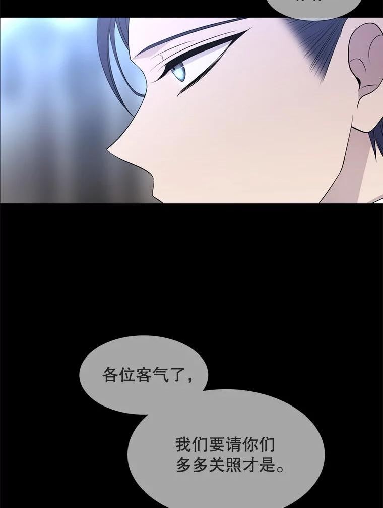 夏洛特与五门徒漫画,129.初见27图