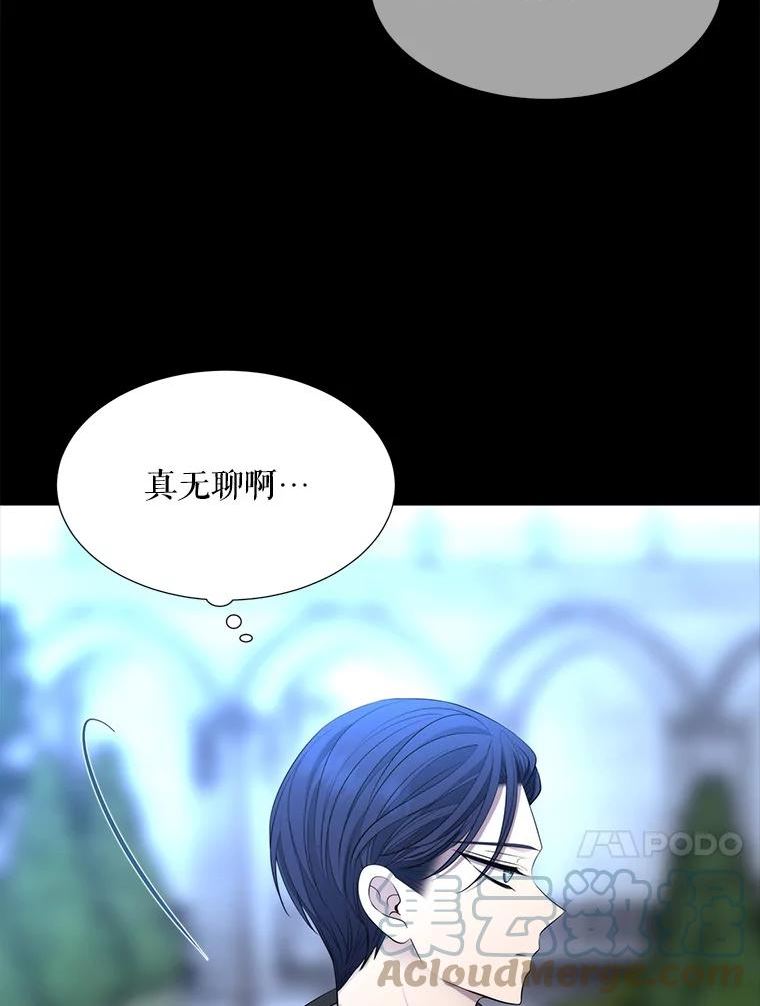 夏洛特与五门徒漫画,129.初见29图