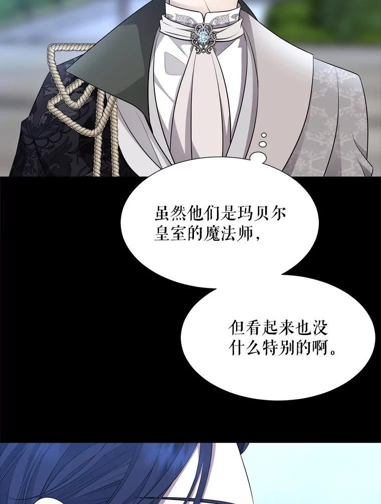 夏洛特与五门徒漫画,129.初见30图