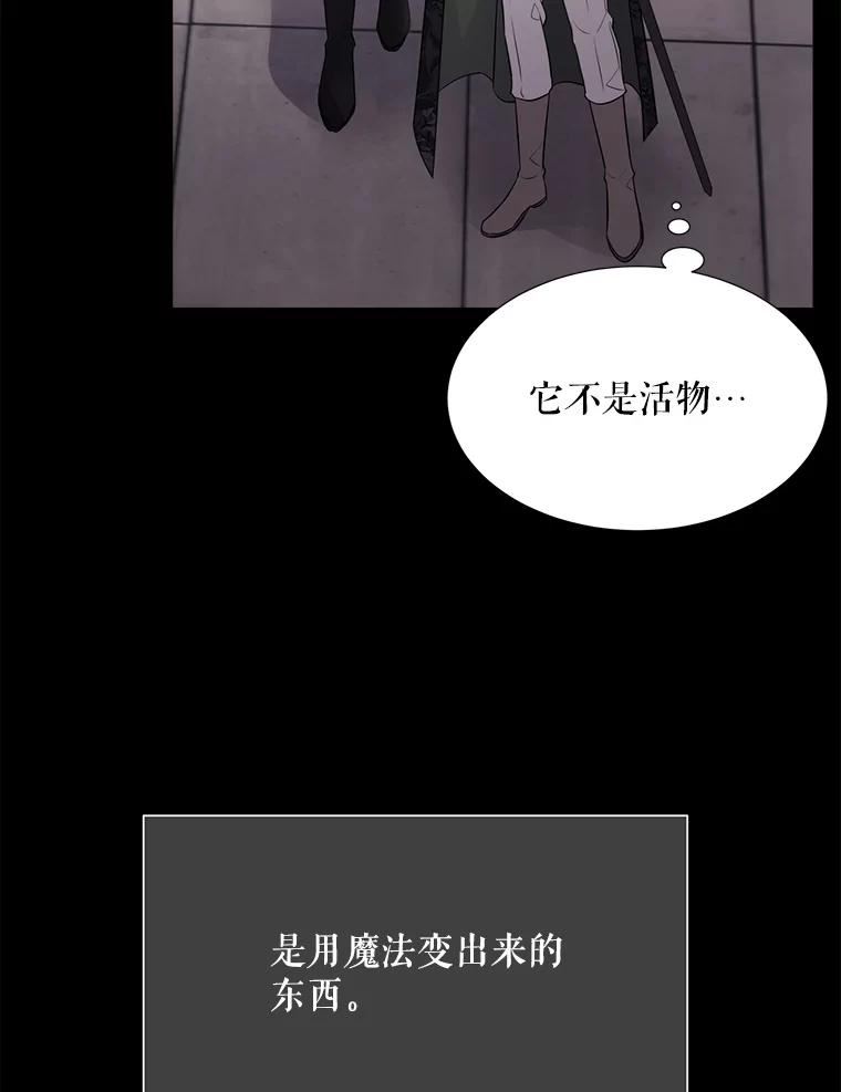 夏洛特与五门徒漫画,129.初见34图