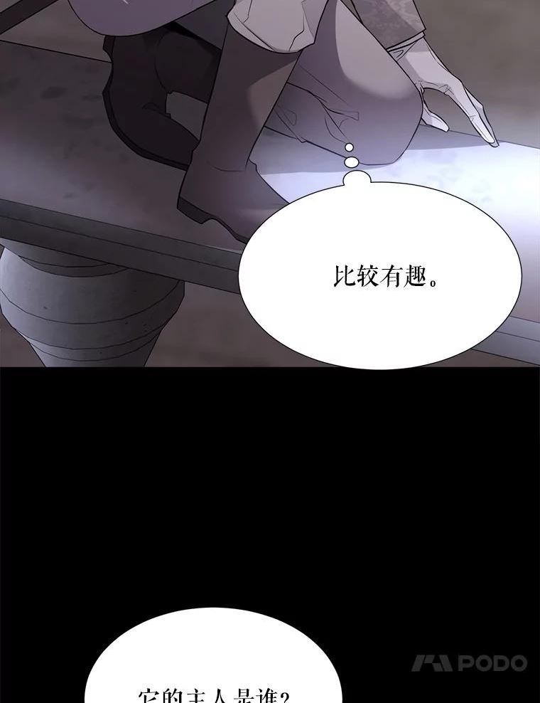 夏洛特与五门徒漫画,129.初见42图