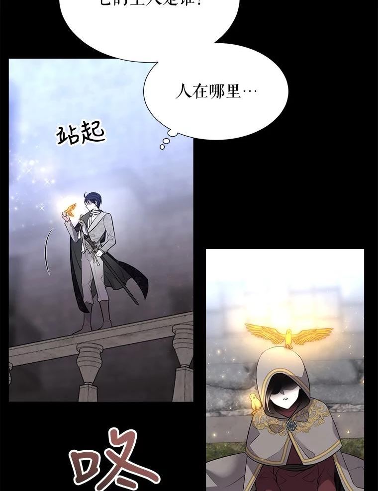 夏洛特与五门徒漫画,129.初见43图