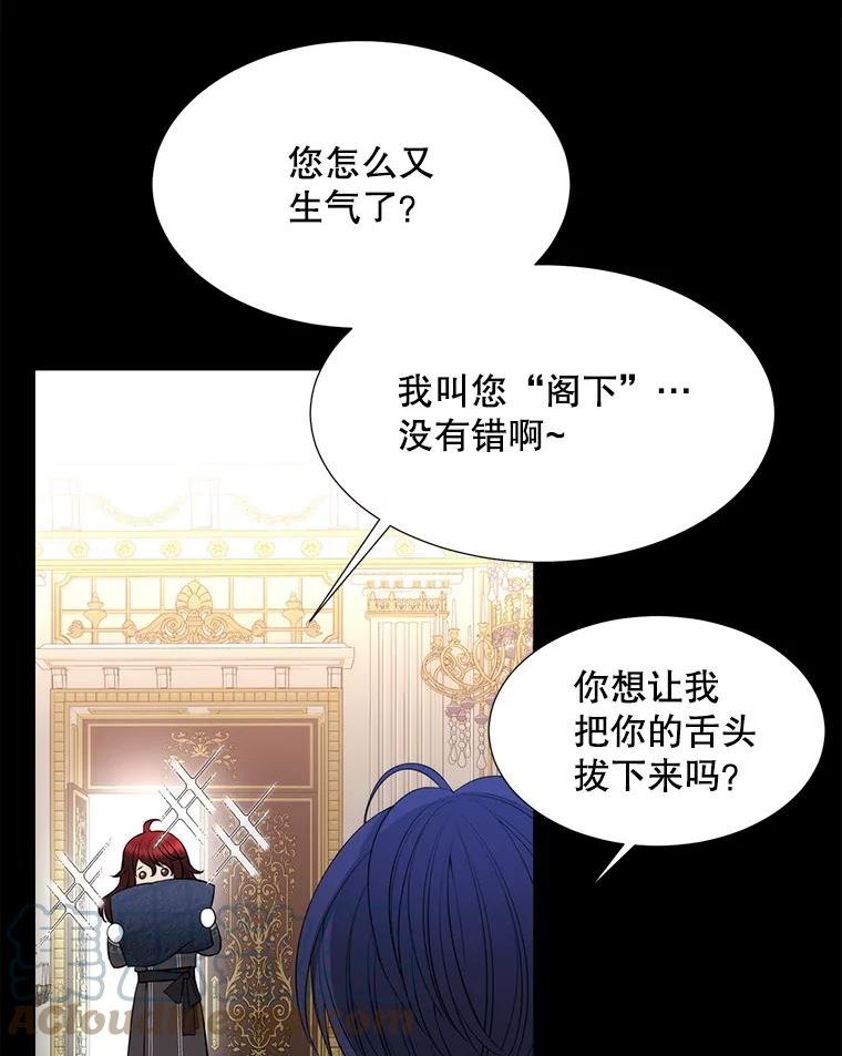 夏洛特与五门徒漫画,129.初见5图