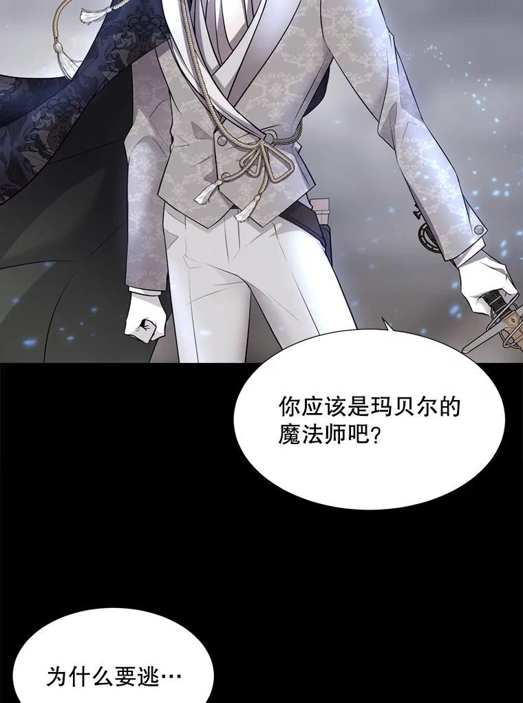 夏洛特与五门徒漫画,129.初见54图