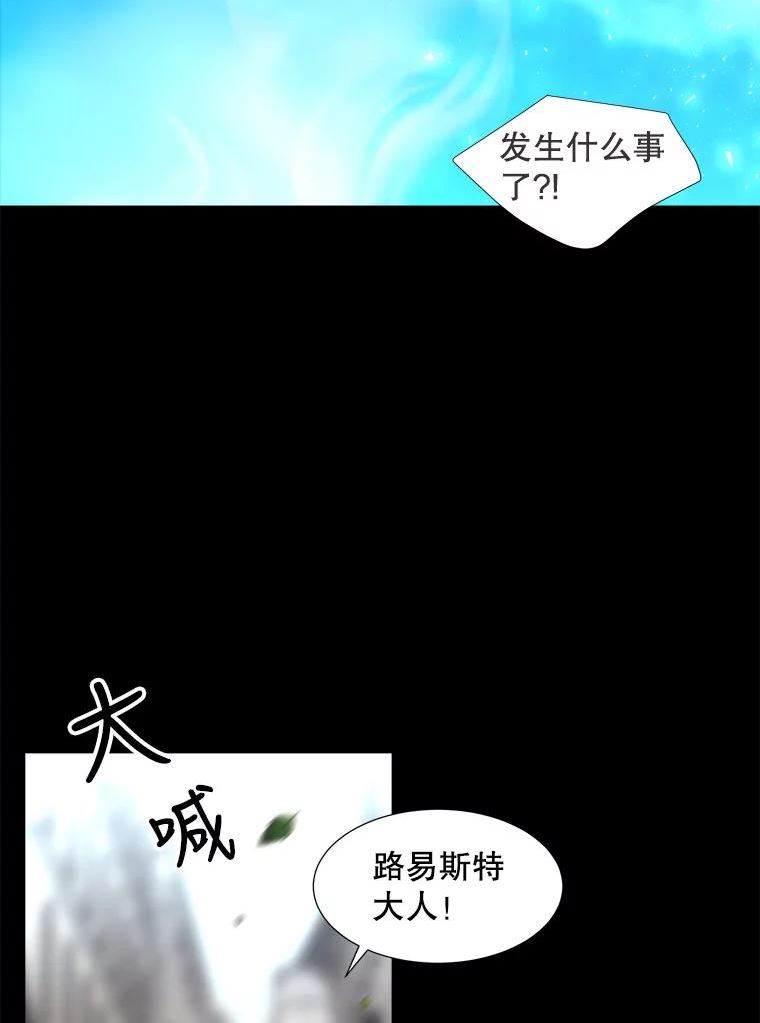 夏洛特与五门徒漫画,129.初见67图