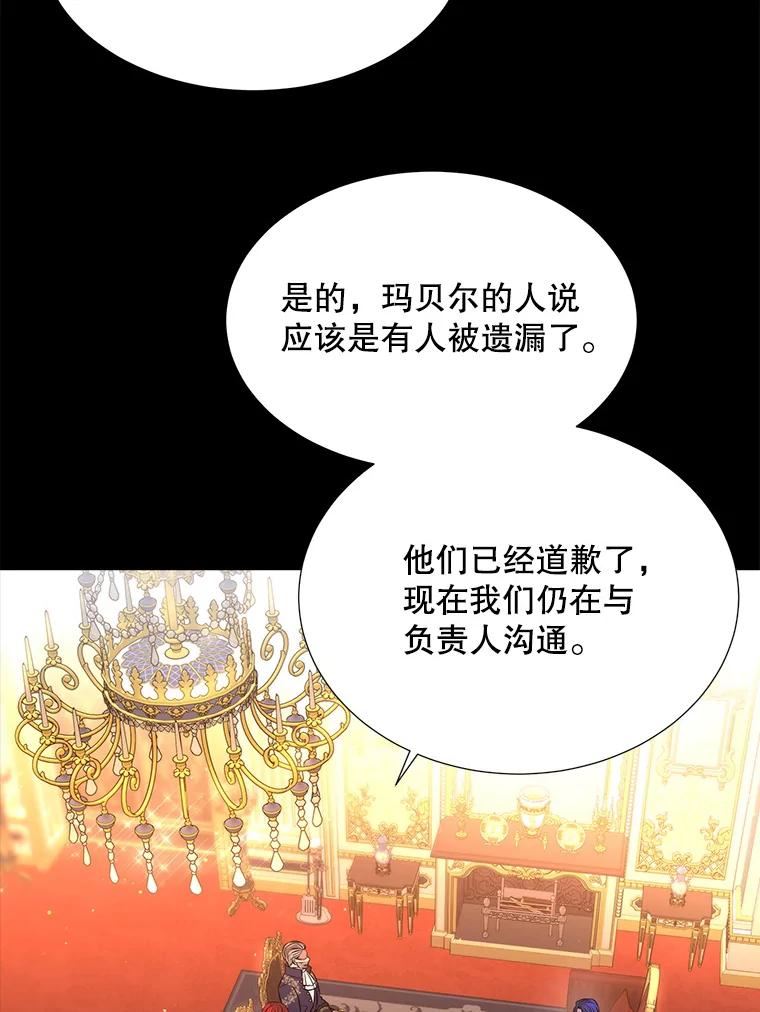 夏洛特与五门徒漫画,129.初见79图