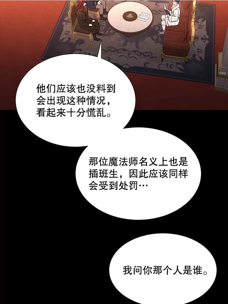 夏洛特与五门徒漫画,129.初见80图