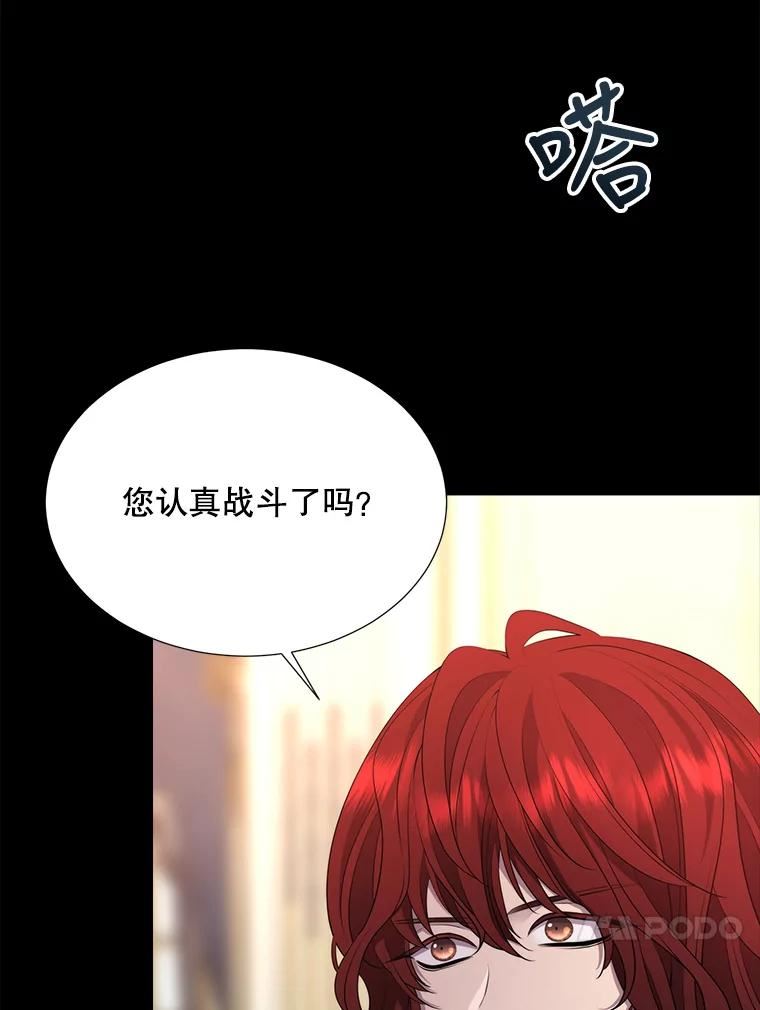 夏洛特与五门徒漫画,129.初见90图