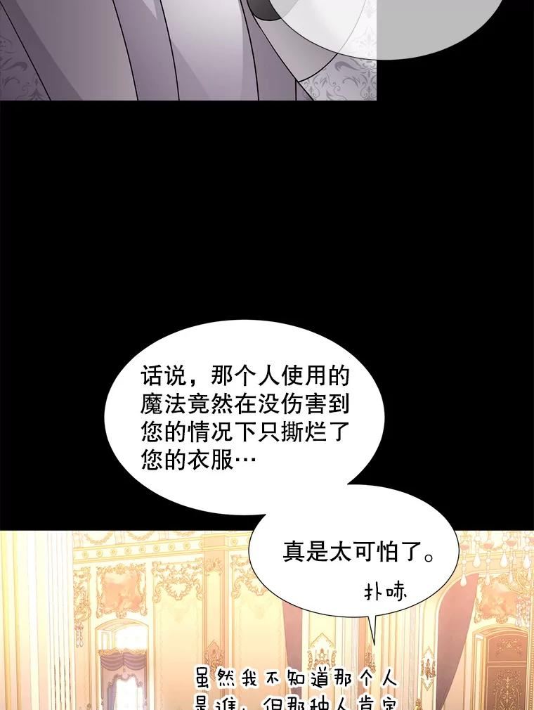 夏洛特与五门徒漫画,129.初见99图