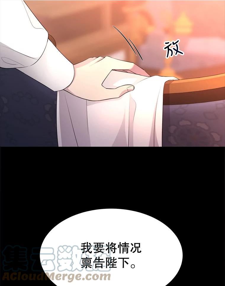 夏洛特与五门徒百度百科漫画,130.身份揭晓10图