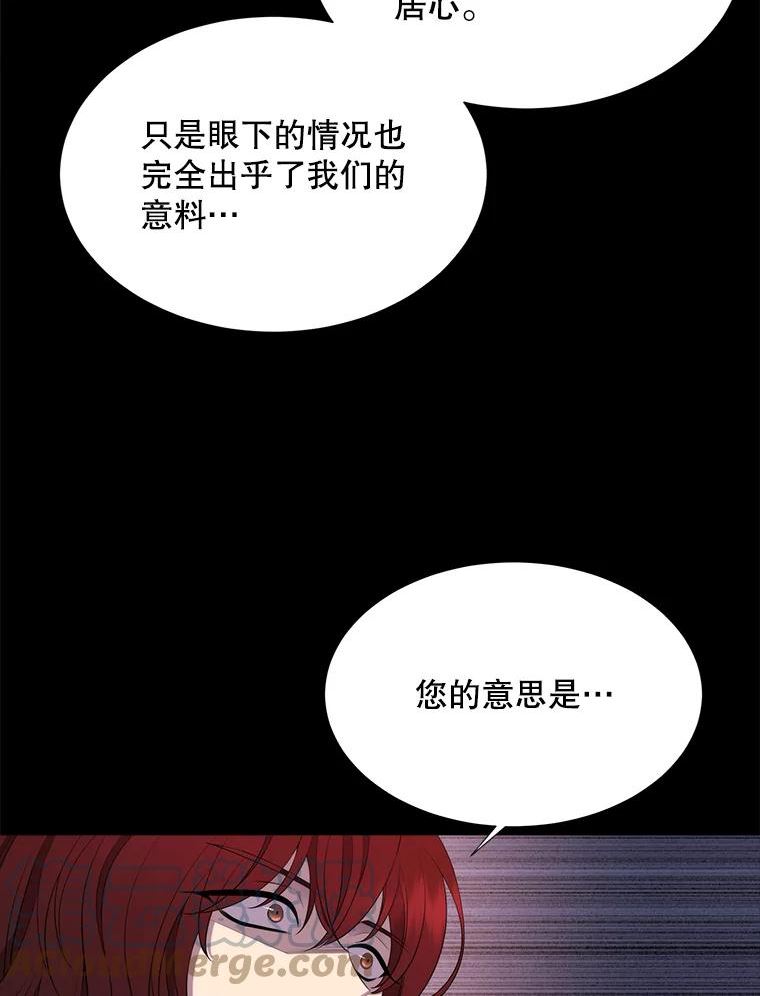 夏洛特与五门徒百度百科漫画,130.身份揭晓19图