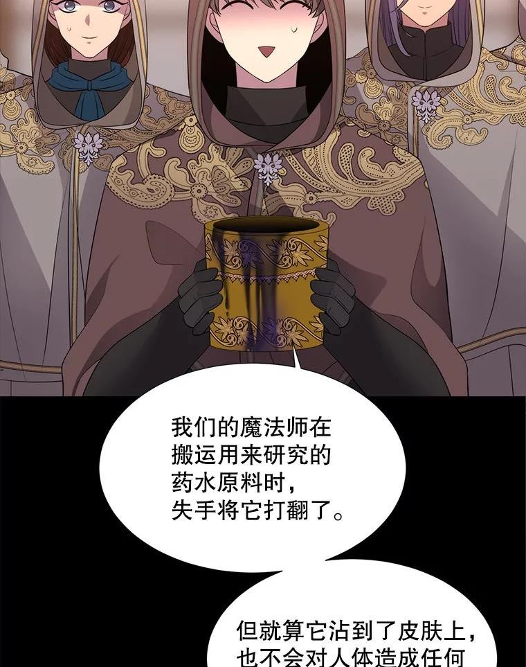 夏洛特与五门徒百度百科漫画,130.身份揭晓2图