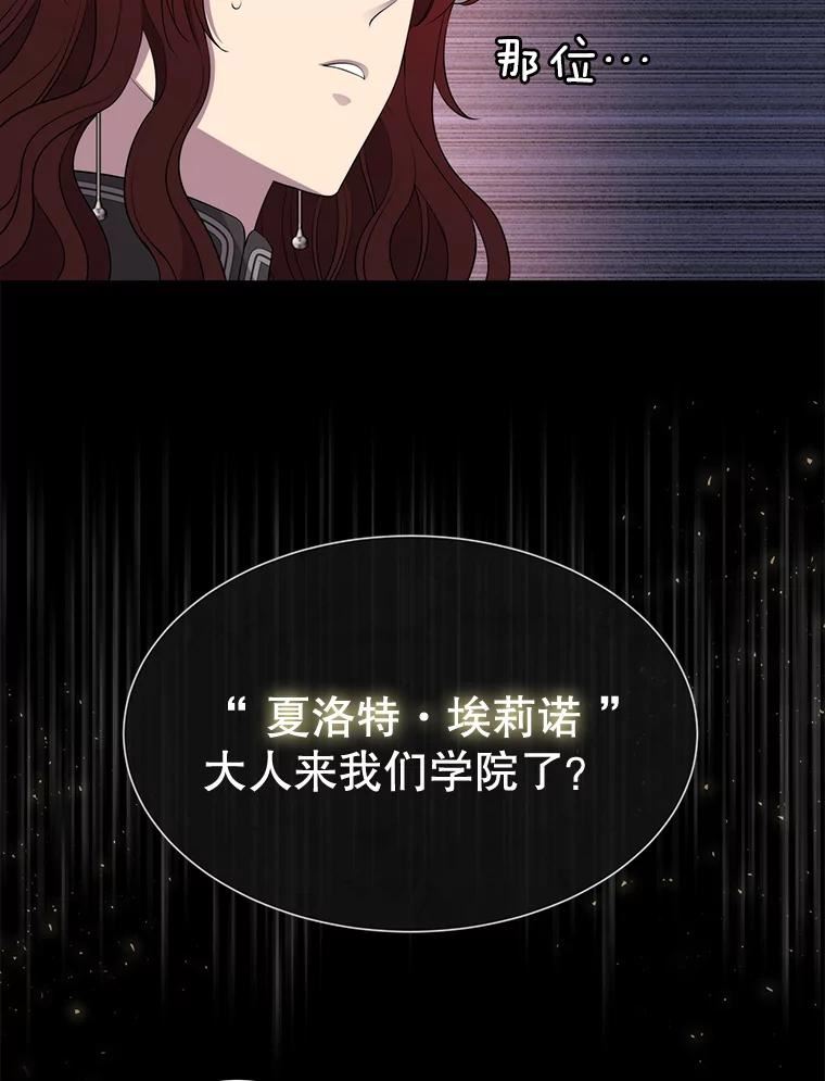 夏洛特与五门徒百度百科漫画,130.身份揭晓20图