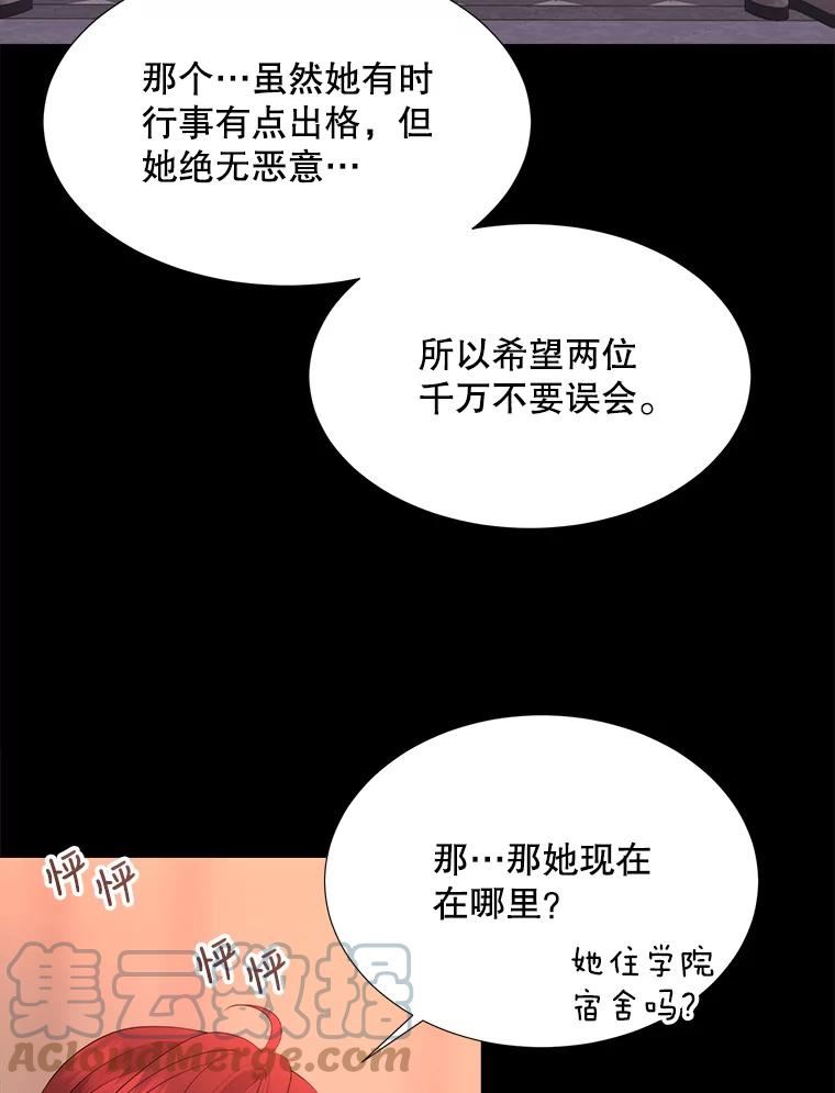 夏洛特与五门徒百度百科漫画,130.身份揭晓22图