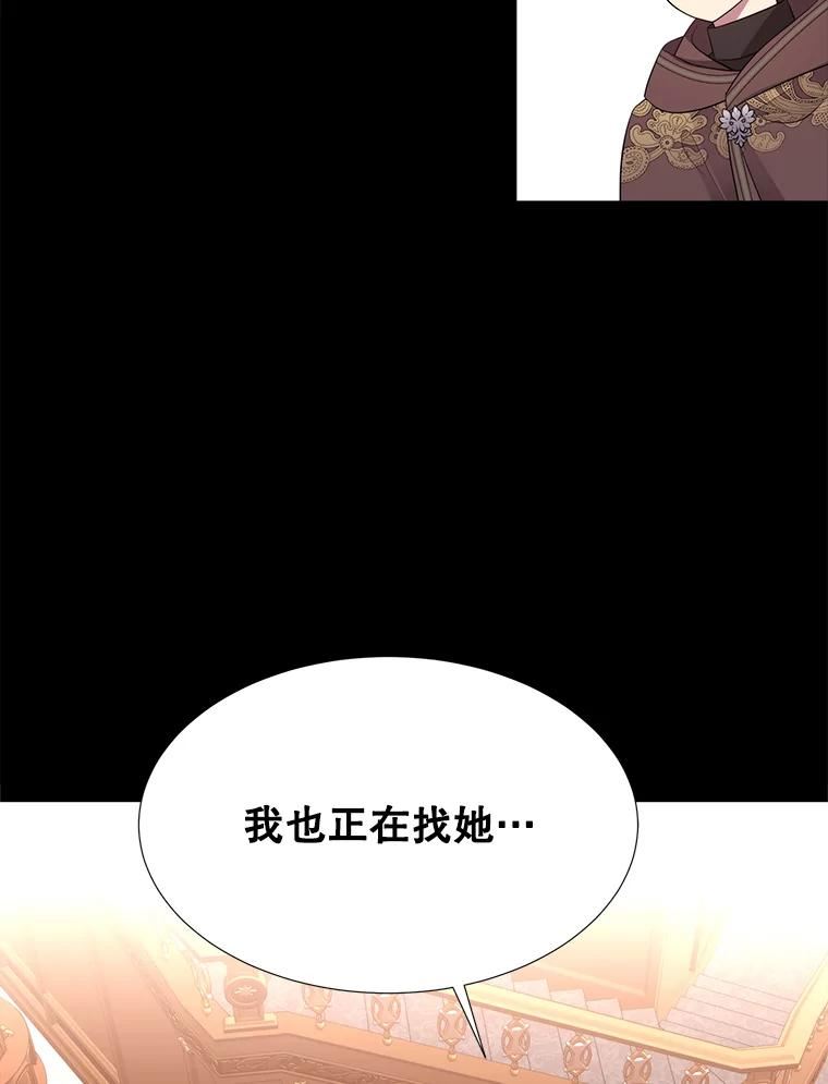 夏洛特与五门徒百度百科漫画,130.身份揭晓24图