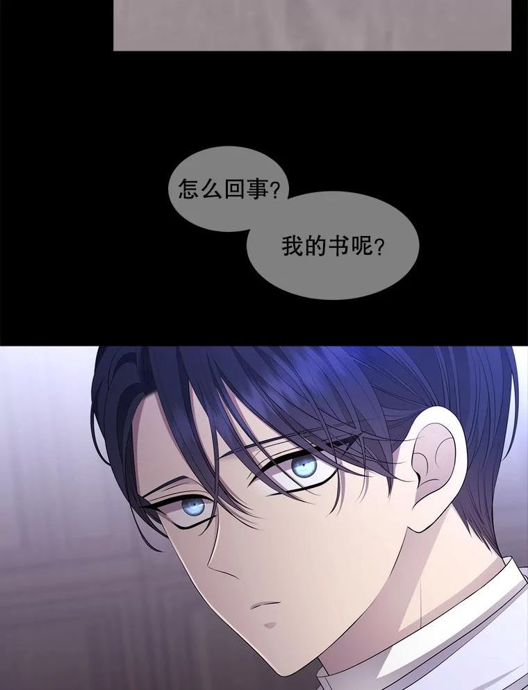 夏洛特与五门徒百度百科漫画,130.身份揭晓35图