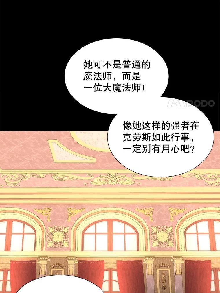 夏洛特与五门徒百度百科漫画,130.身份揭晓54图