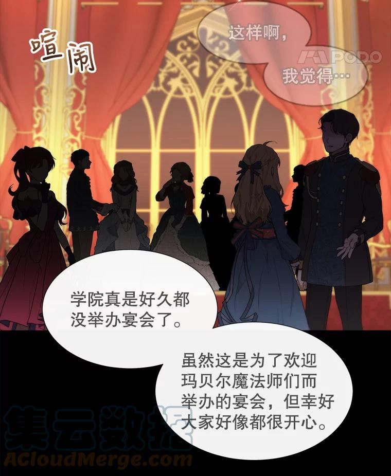 夏洛特与五门徒百度百科漫画,130.身份揭晓61图