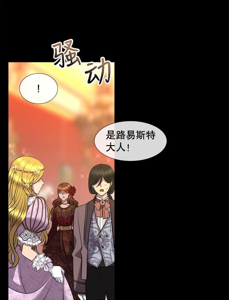 夏洛特与五门徒百度百科漫画,130.身份揭晓63图