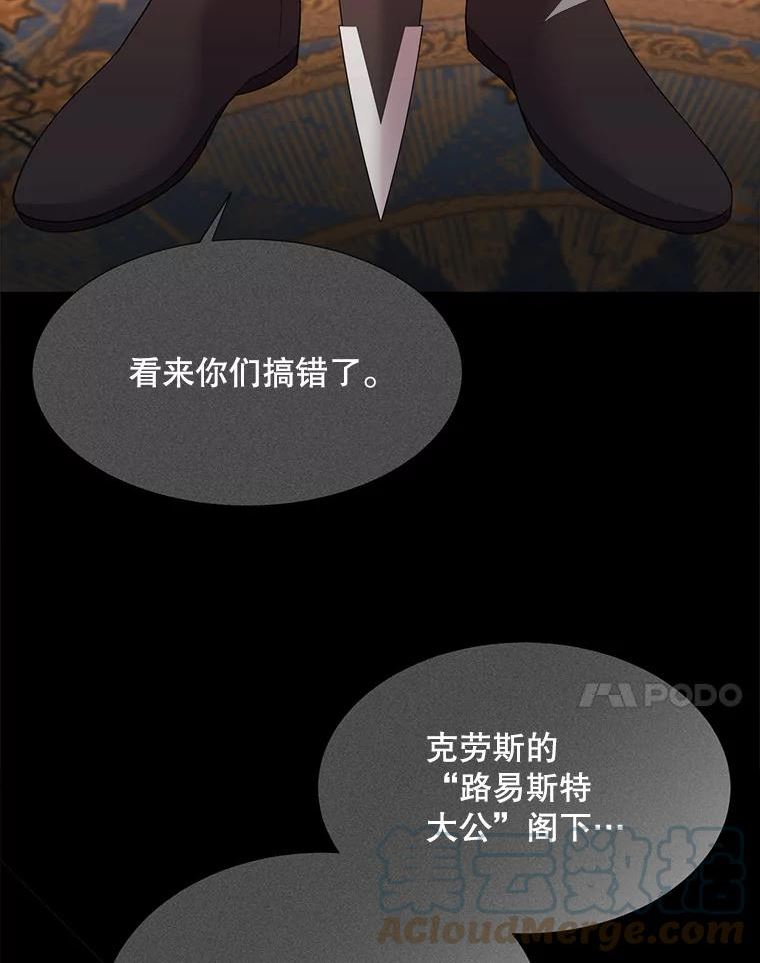 夏洛特与五门徒百度百科漫画,130.身份揭晓7图