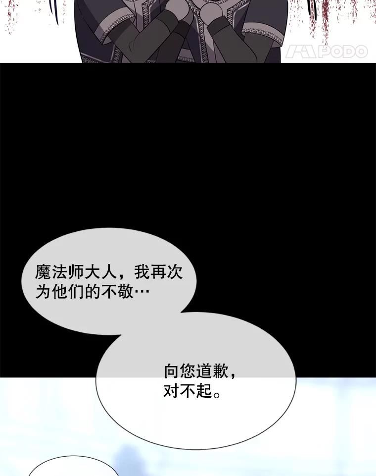 夏洛特与五门徒漫画免费观看下拉式奇漫屋漫画,132.亮相11图